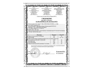 Eco Plus Універсальний (сертифікат якості)