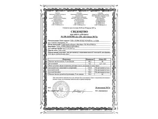 Торф кислий (сертифікат якості)