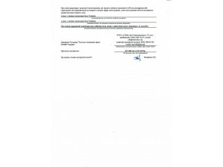 Typar SF - Висновок державної санепідем експертизи-2