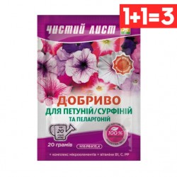 Минеральное удобрение «Чистый лист» для петуний, сурфиний и пеларгоний 20 г