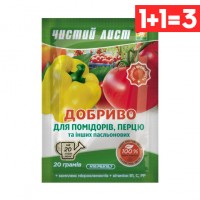 Минеральное удобрение «Чистый лист» для помидор и перца 20 г