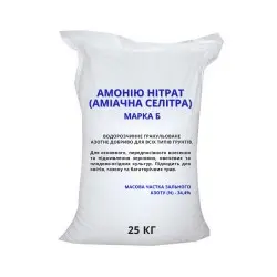 Азотное удобрение аммиачная селитра 25 кг