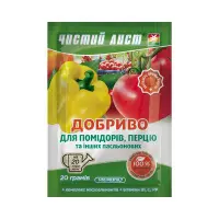 Мінеральне добриво «Чистий лист» для помідорів та перцю 20 г