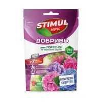 Комплексне мінеральне добриво для гортензій STIMUL NPK 200 г