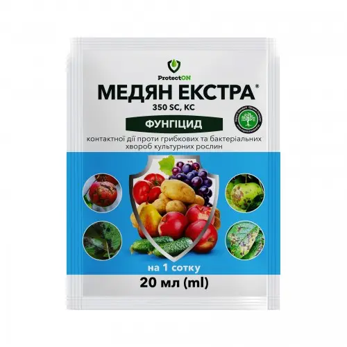 Медян Екстра 350 SC к.с. 20 мл (ProtectON) - АгроВінн™ Вінниця