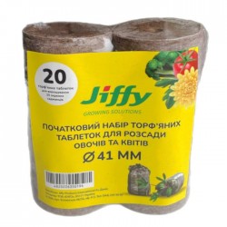 Торф'яні таблетки для розсади Jiffy 41 мм (20 шт)