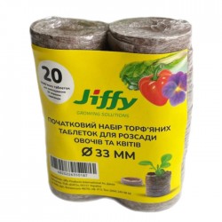 Торф'яні таблетки для розсади Jiffy 33 мм (20 шт)