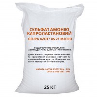 Кристаллический сульфат аммония AS 21 Macro 25 кг (Grupa Azoty)