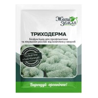 Биофунгицид Триходерма 20 г (Жива Земля)