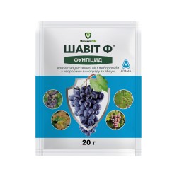 Фунгіцид для винограду Шавіт Ф в.г. 20 г (ADAMA)