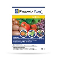 Ридомил Голд МЦ 68 WG в.г. 50 г (Syngenta)